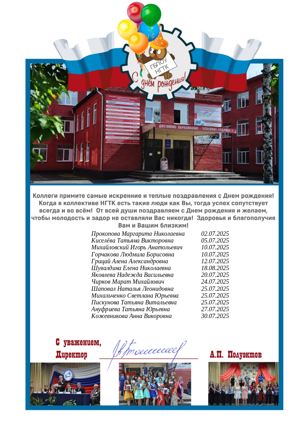 !Открытка (групповой) 2.jpg